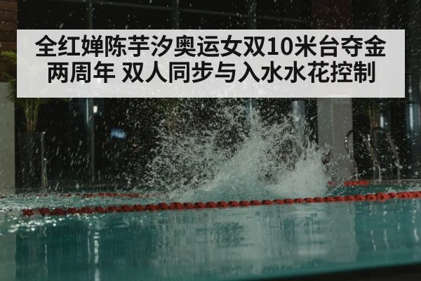 water splash control diving
