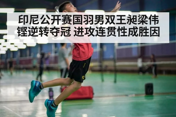 badminton smash action